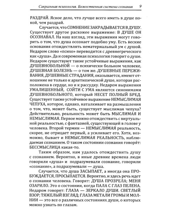 Психология зазеркалья (комплект из 4 книг)