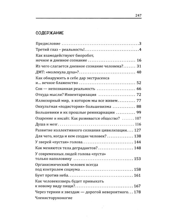 Психология зазеркалья (комплект из 4 книг)