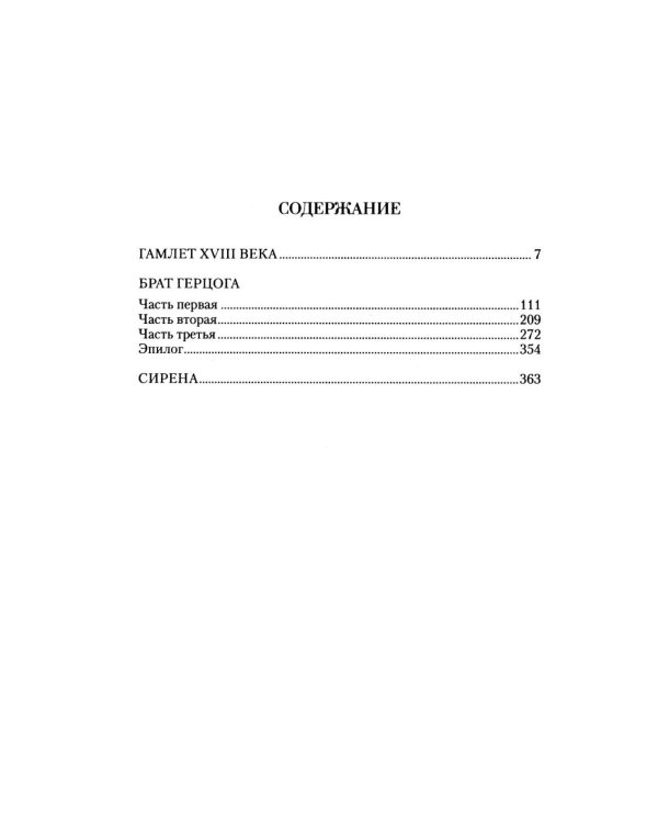 Дополнительное изображение книги «Собрание сочинений в 6 т. (комплект из 6-ти кн.)»