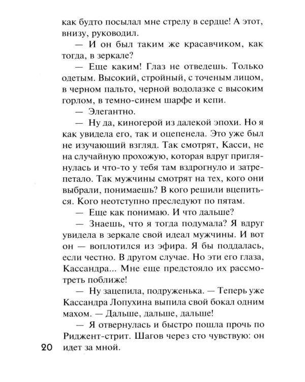Дополнительное изображение книги «Детектив на лето»
