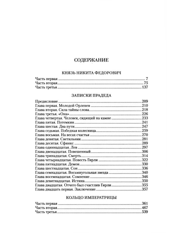 Дополнительное изображение книги «Собрание сочинений в 6 т. (комплект из 6-ти кн.)»