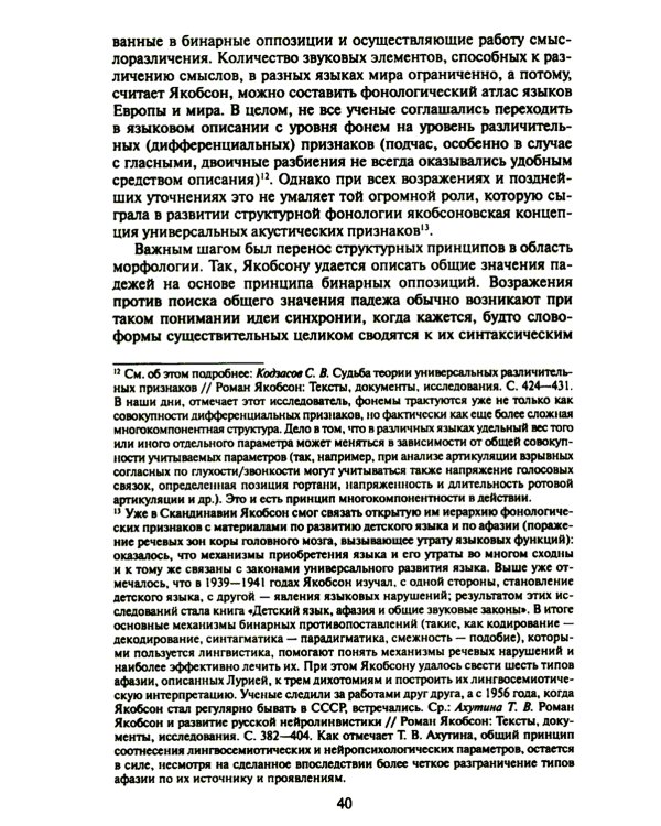 Открытая структура