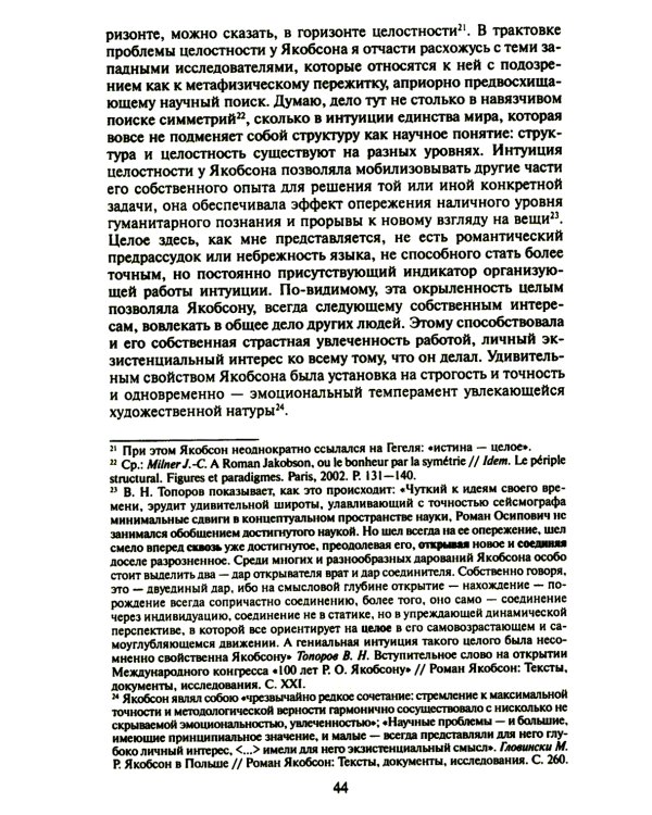 Открытая структура