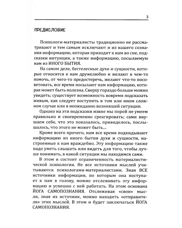 Психология зазеркалья (комплект из 4 книг)