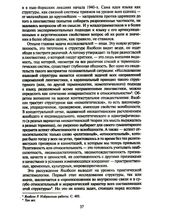 Открытая структура