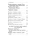 Молитвослов с апостольскими и евангельскими чтениями Молитвослов с апостольскими и евангельскими чтениями