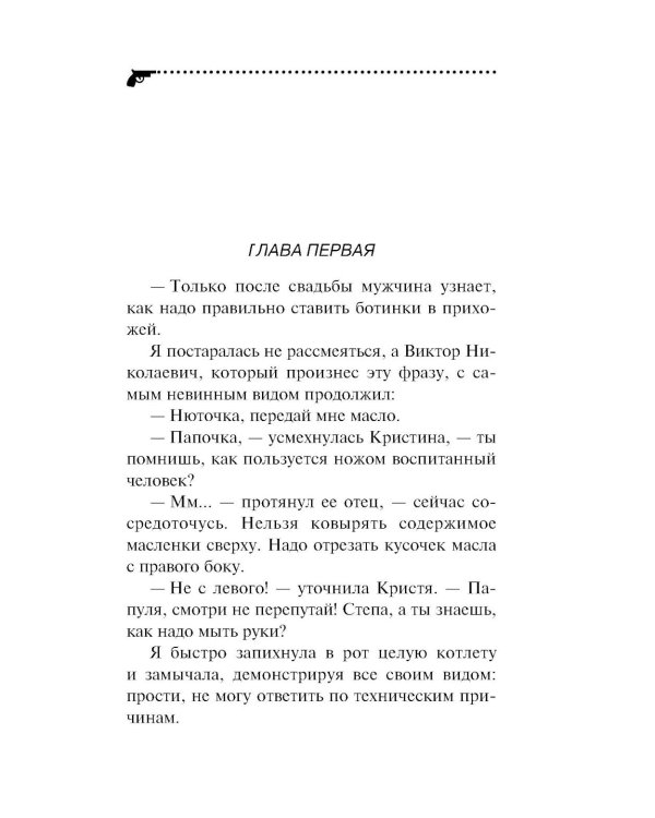 Дресс-код летучей мыши