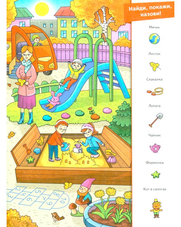 Миша и Маша идут в детский сад