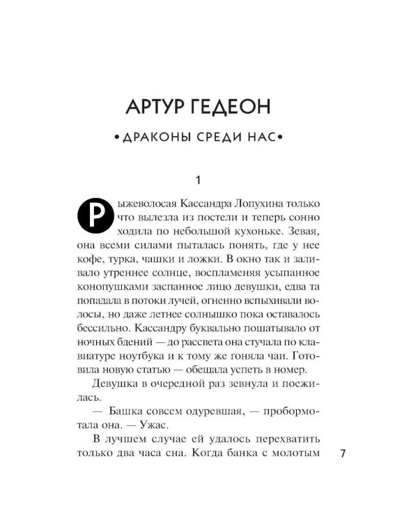 Дополнительное изображение книги «Детектив на лето»