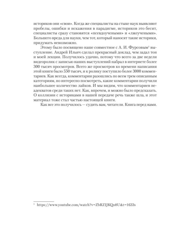 ДНК-генеалогия славян. Коллизии с историками