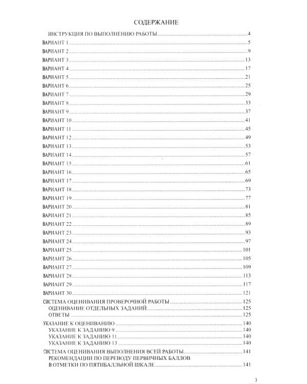 ВПР. Математика. История. 6 кл. (комплект из 2 кн.)