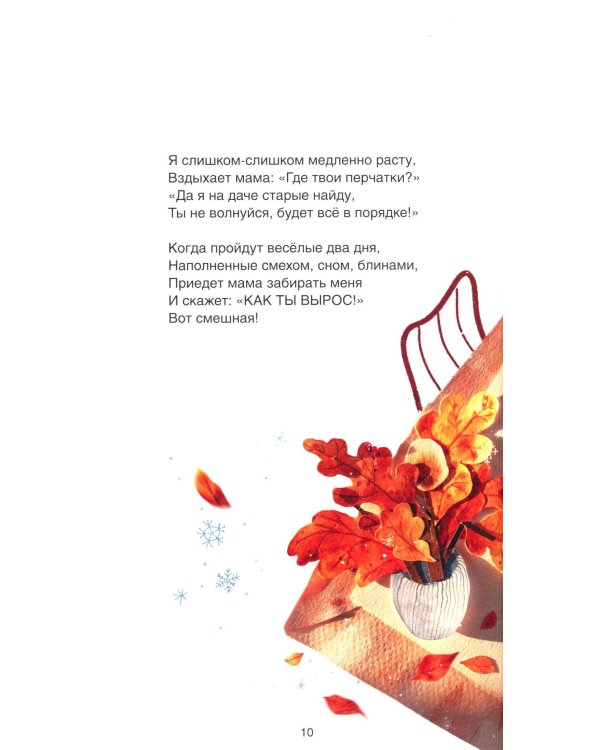 Яблочный остров