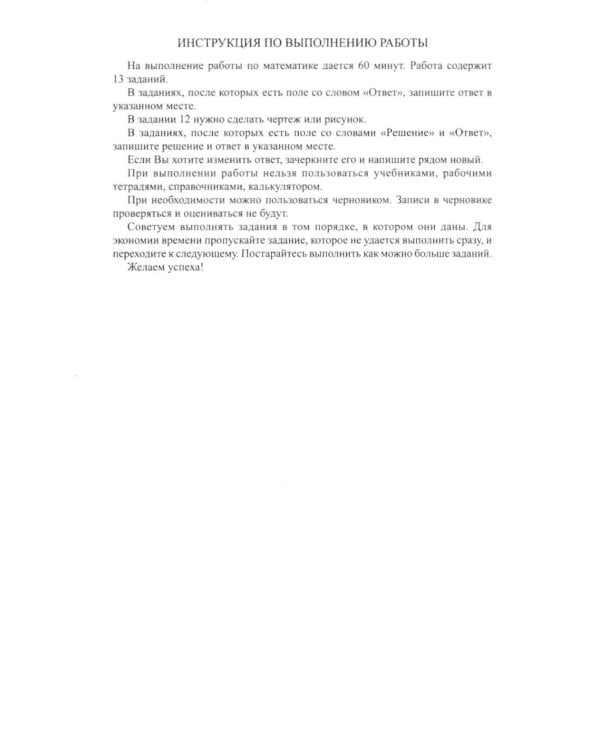 ВПР. Математика. История. 6 кл. (комплект из 2 кн.)