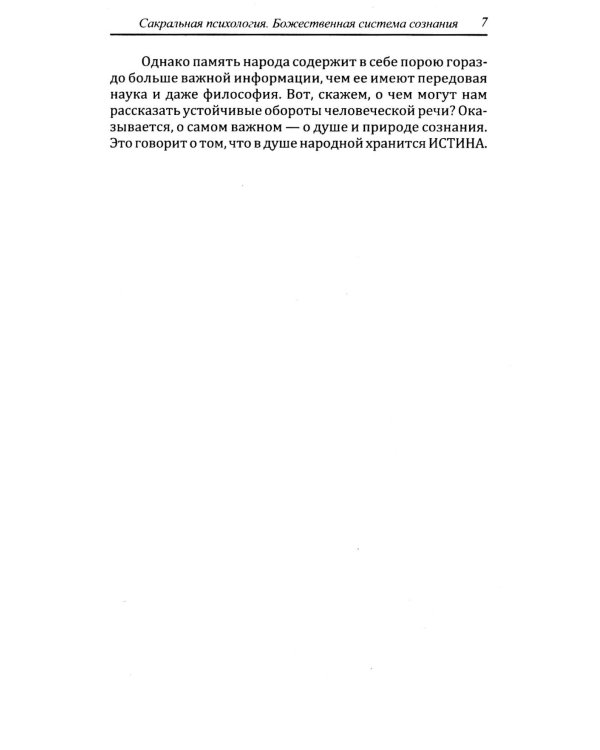 Психология зазеркалья (комплект из 4 книг)