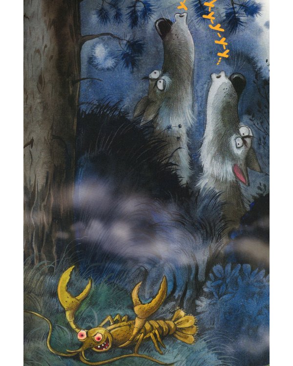 Краденое солнце: сказка