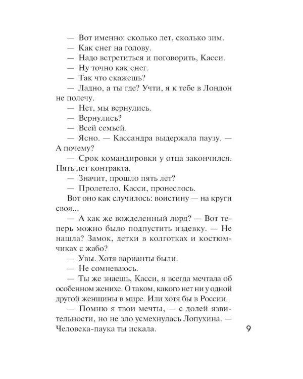 Дополнительное изображение книги «Детектив на лето»