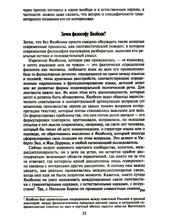 Открытая структура