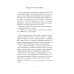 1793. История одного убийства: роман