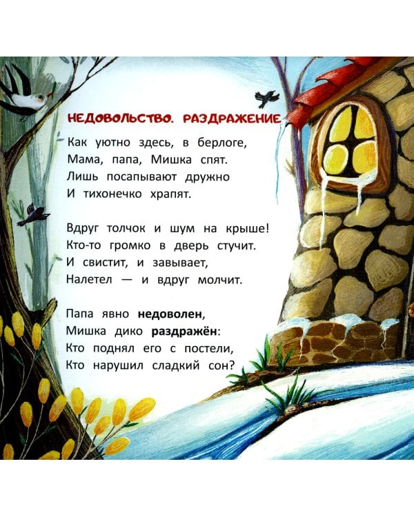 Мишка. 5-е изд