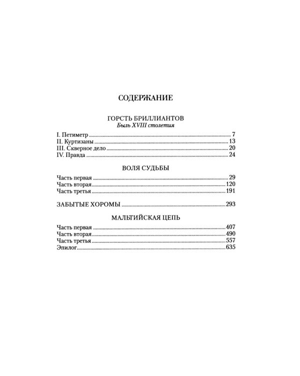 Дополнительное изображение книги «Собрание сочинений в 6 т. (комплект из 6-ти кн.)»