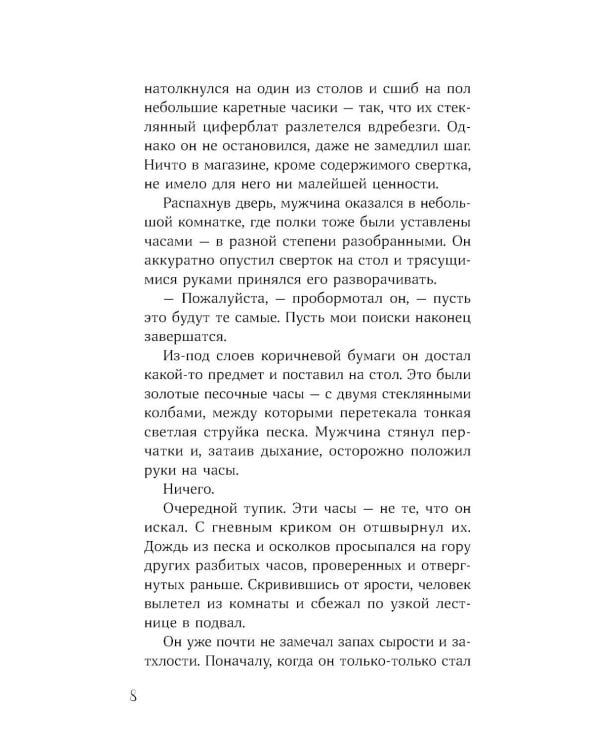 Одно желание