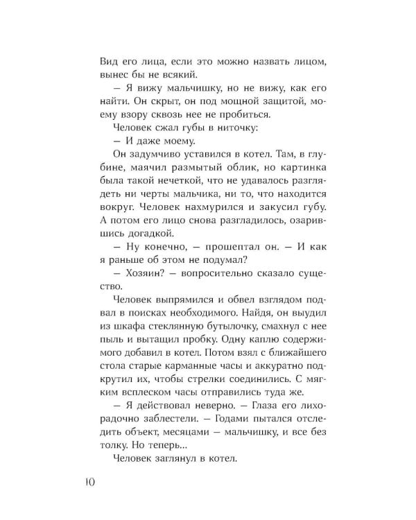 Одно желание