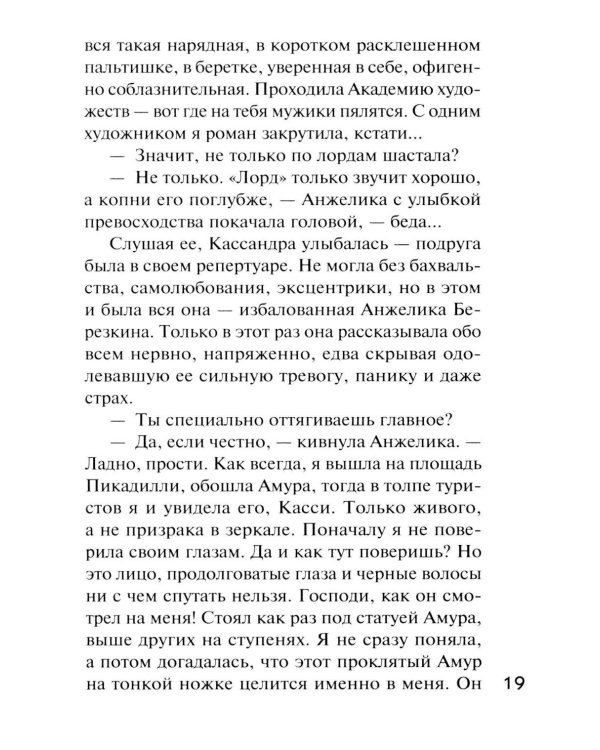 Дополнительное изображение книги «Детектив на лето»