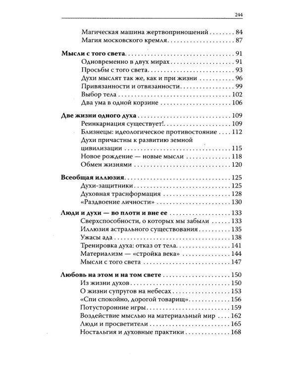 Психология зазеркалья (комплект из 4 книг)
