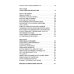 Психология зазеркалья (комплект из 4 книг)