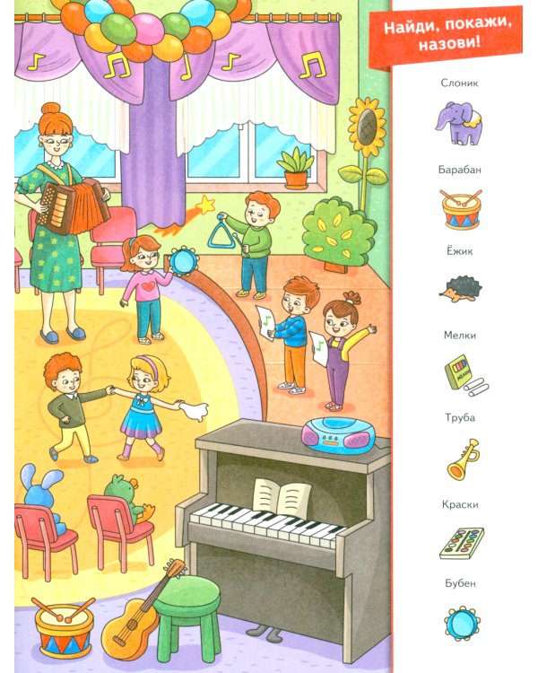 Миша и Маша идут в детский сад