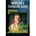 42-й до востребования: роман, рассказы