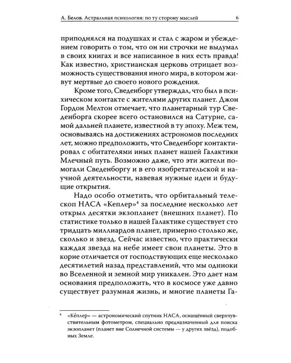 Психология зазеркалья (комплект из 4 книг)