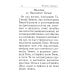 Молитвослов с апостольскими и евангельскими чтениями Молитвослов с апостольскими и евангельскими чтениями
