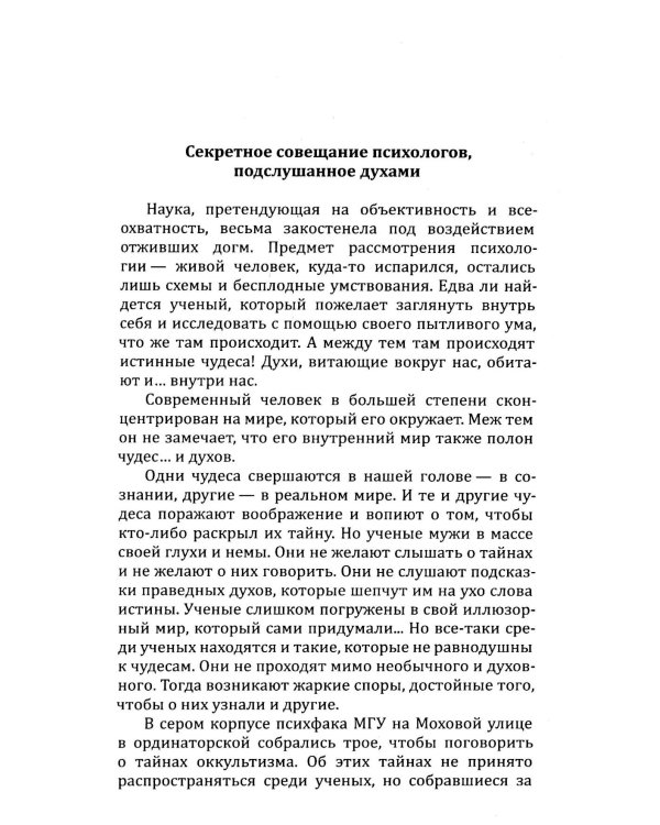 Психология зазеркалья (комплект из 4 книг)