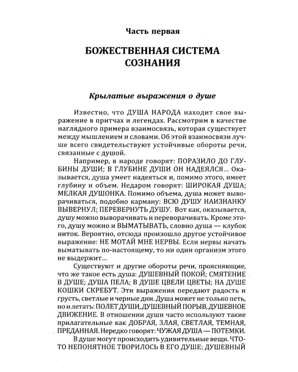 Психология зазеркалья (комплект из 4 книг)