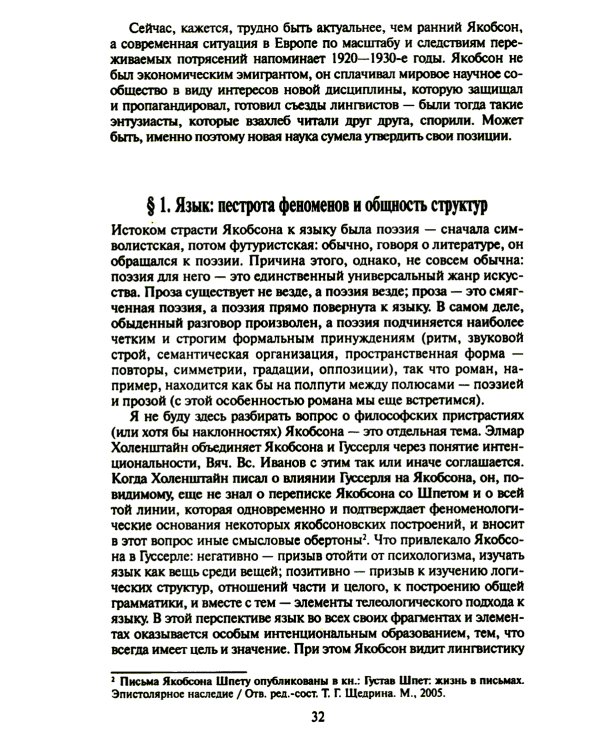 Открытая структура