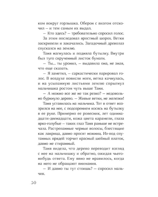 Одно желание