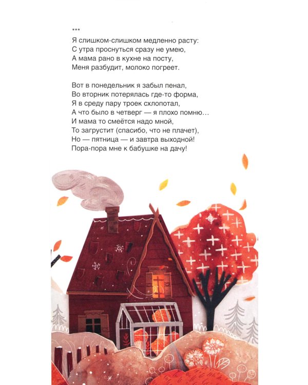 Яблочный остров