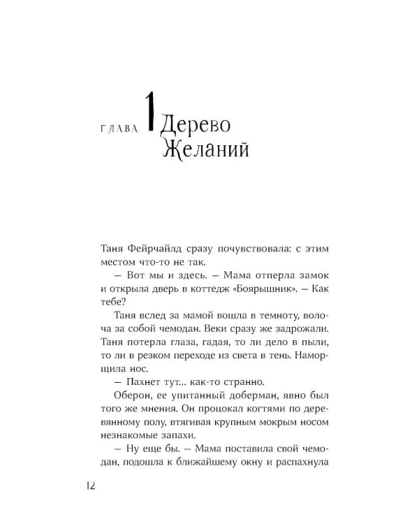 Одно желание