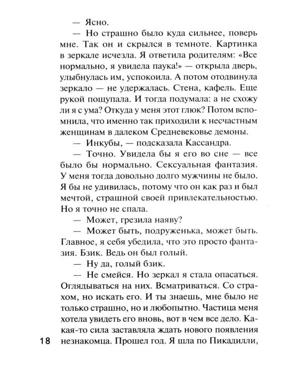 Дополнительное изображение книги «Детектив на лето»