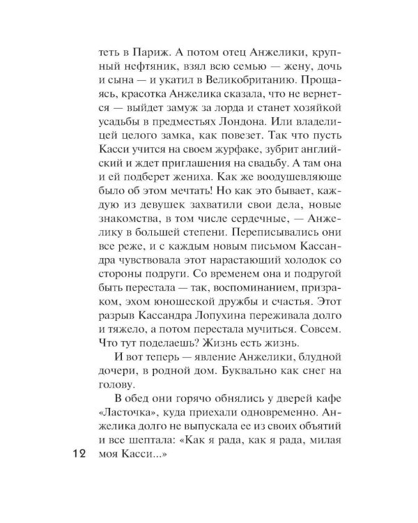 Дополнительное изображение книги «Детектив на лето»