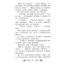 Школьная программа по чтению Чудесное путешествие Нильса с дикими гусями: повесть-сказка