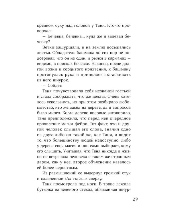 Одно желание