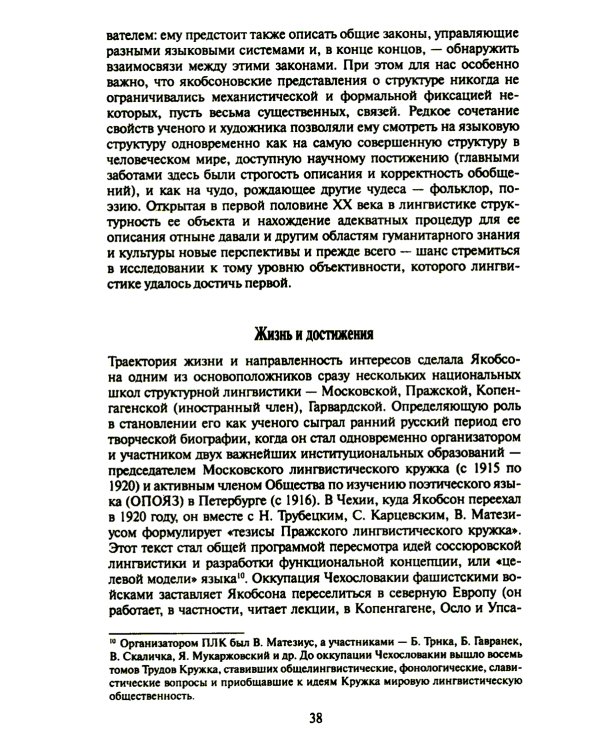 Открытая структура