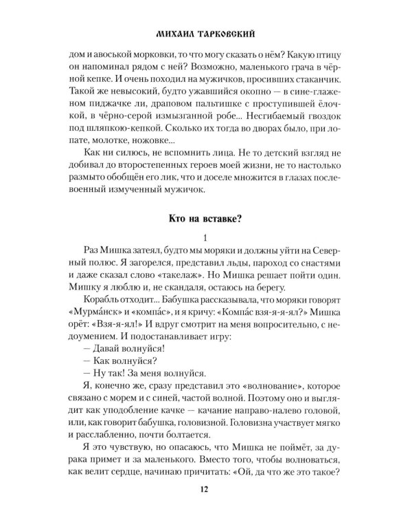 42-й до востребования: роман, рассказы