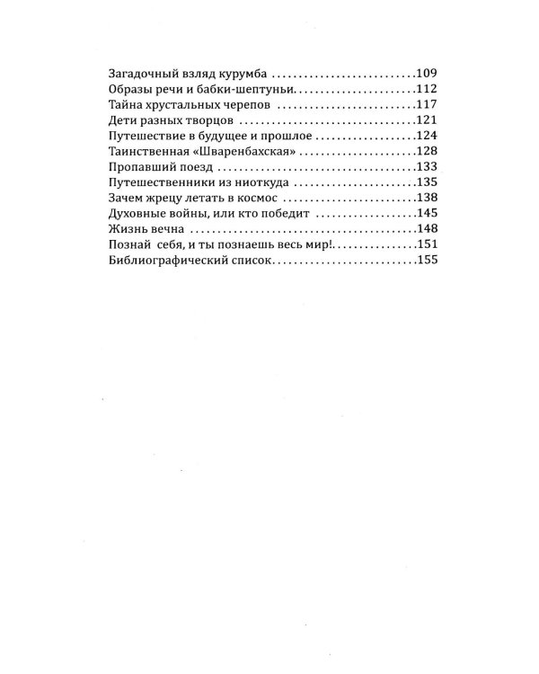 Психология зазеркалья (комплект из 4 книг)