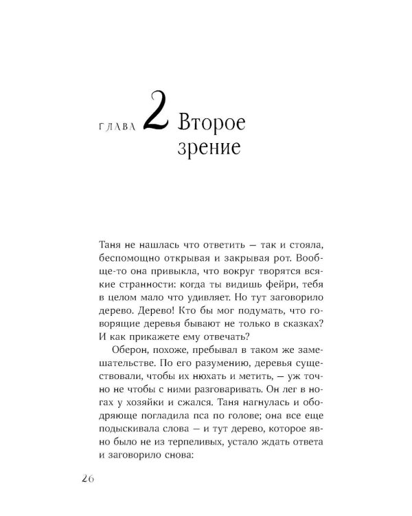 Одно желание