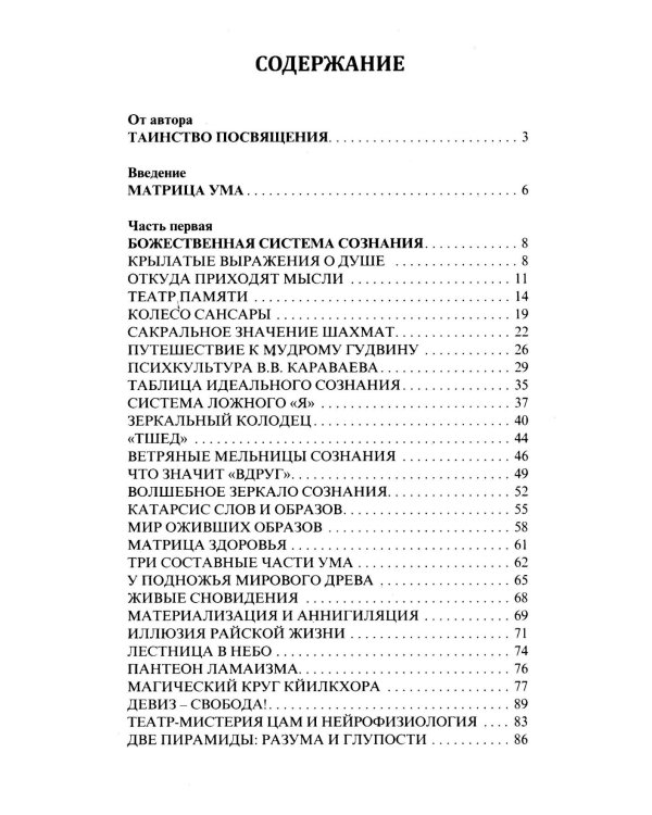 Психология зазеркалья (комплект из 4 книг)