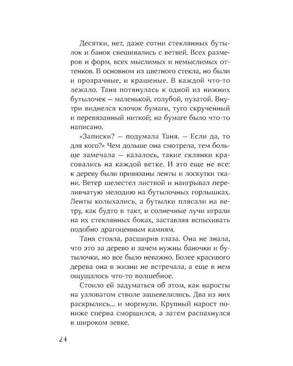 Одно желание