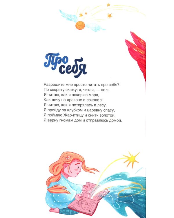 Яблочный остров